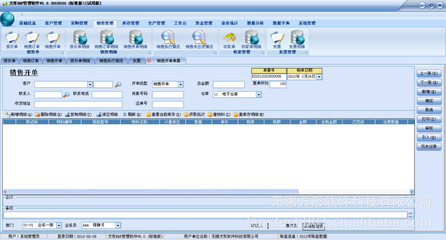 【方形ERP管理软件 高级版 8用户(个性化定制型ERP 成长型企业适用)】价格,厂家,图片,管理软件,无锡方形软件科技-